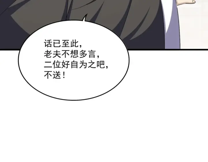《魔皇大管家》第393话 已死之人图23