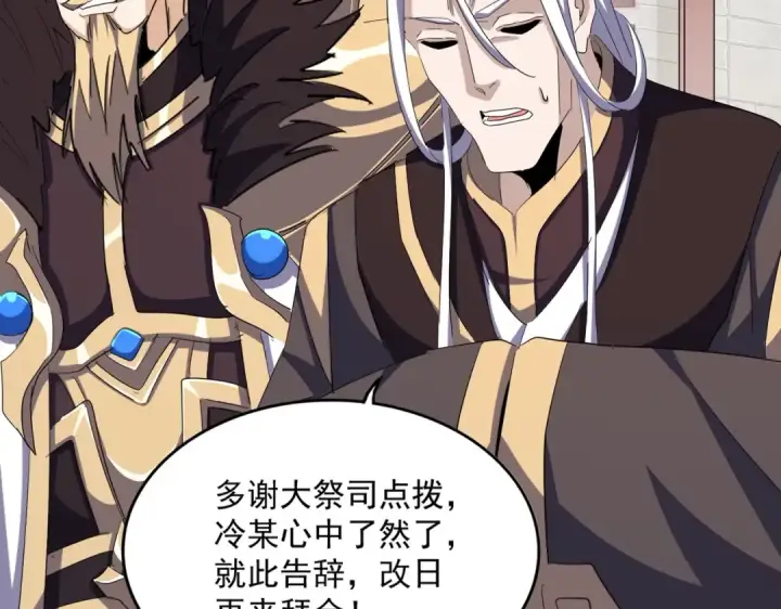 《魔皇大管家》第393话 已死之人图27