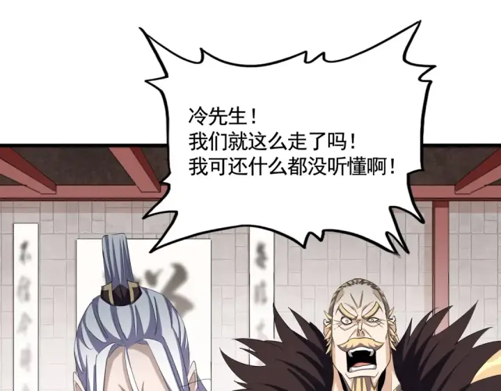 《魔皇大管家》第393话 已死之人图29