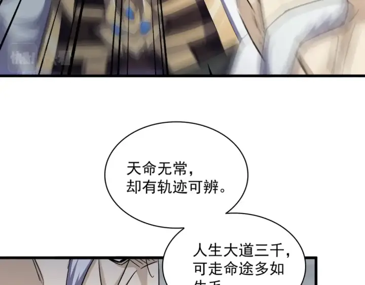 《魔皇大管家》第393话 已死之人图3