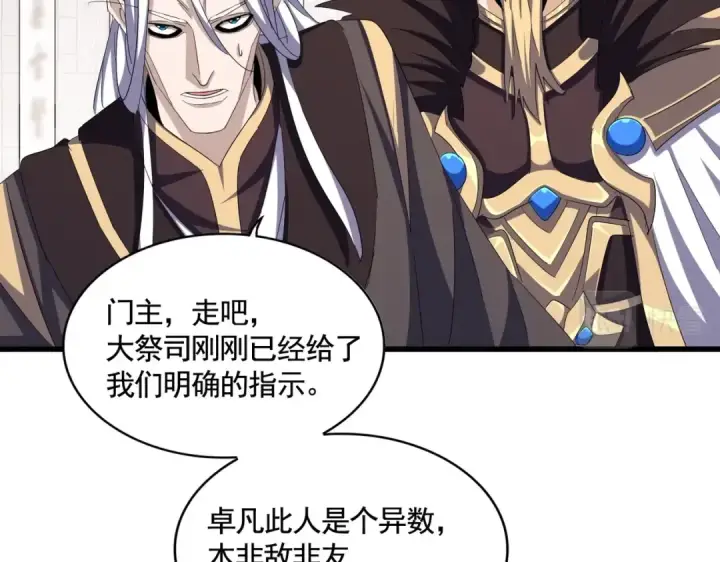 《魔皇大管家》第393话 已死之人图30