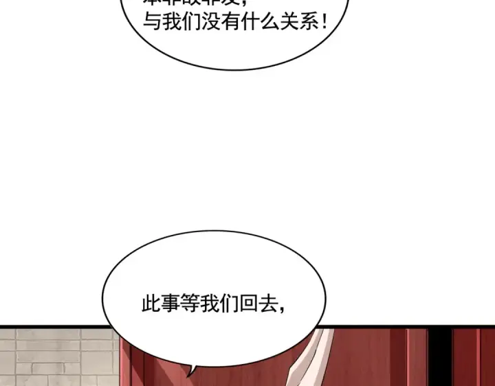 《魔皇大管家》第393话 已死之人图31