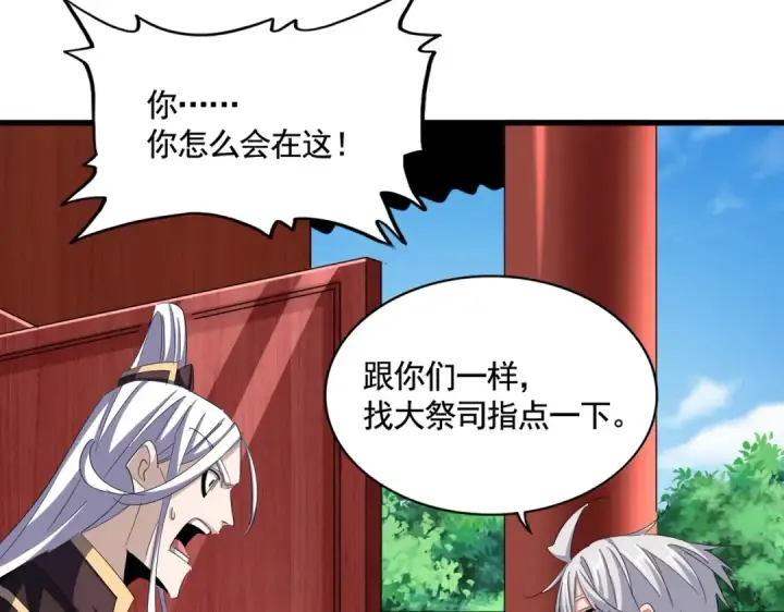 《魔皇大管家》第393话 已死之人图37