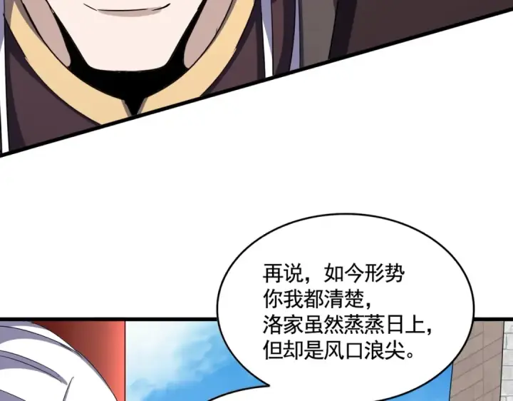 《魔皇大管家》第393话 已死之人图41