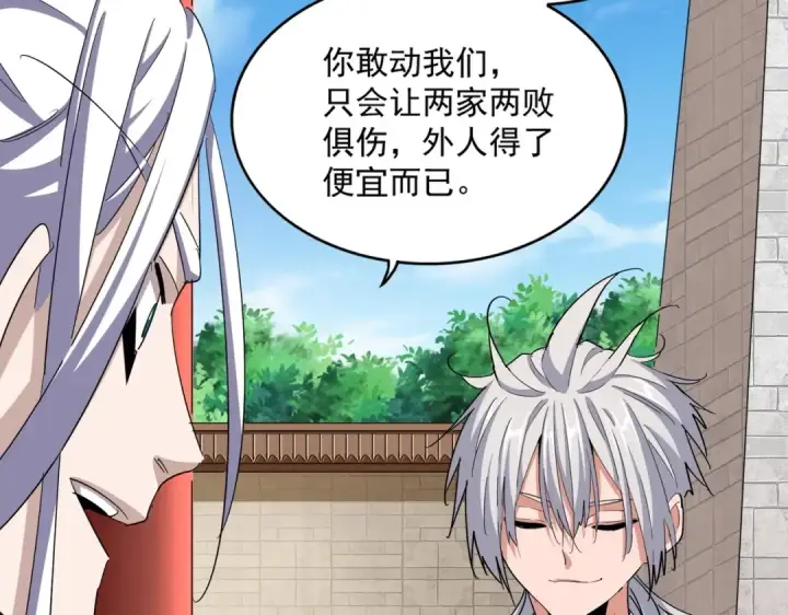 《魔皇大管家》第393话 已死之人图42