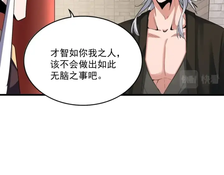 《魔皇大管家》第393话 已死之人图43