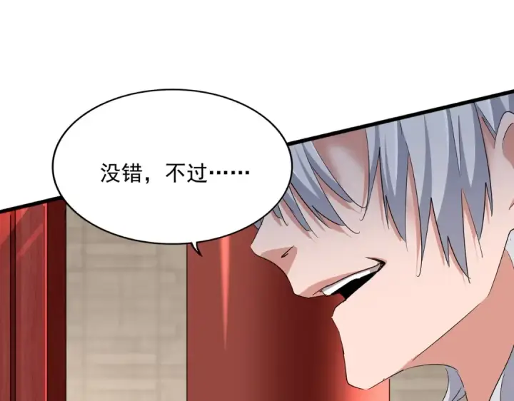 《魔皇大管家》第393话 已死之人图44