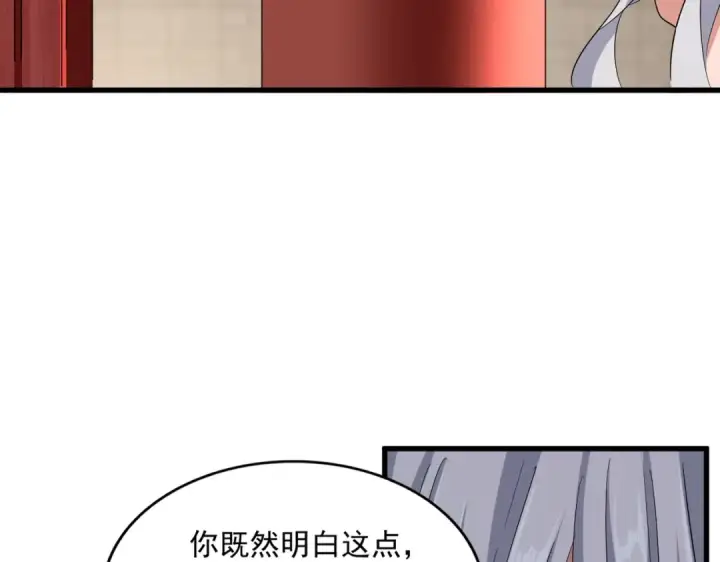 《魔皇大管家》第393话 已死之人图45