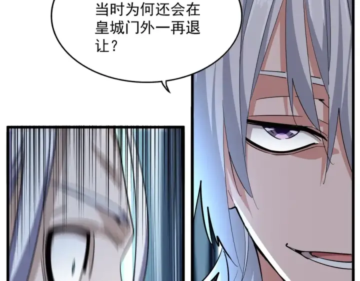 《魔皇大管家》第393话 已死之人图46