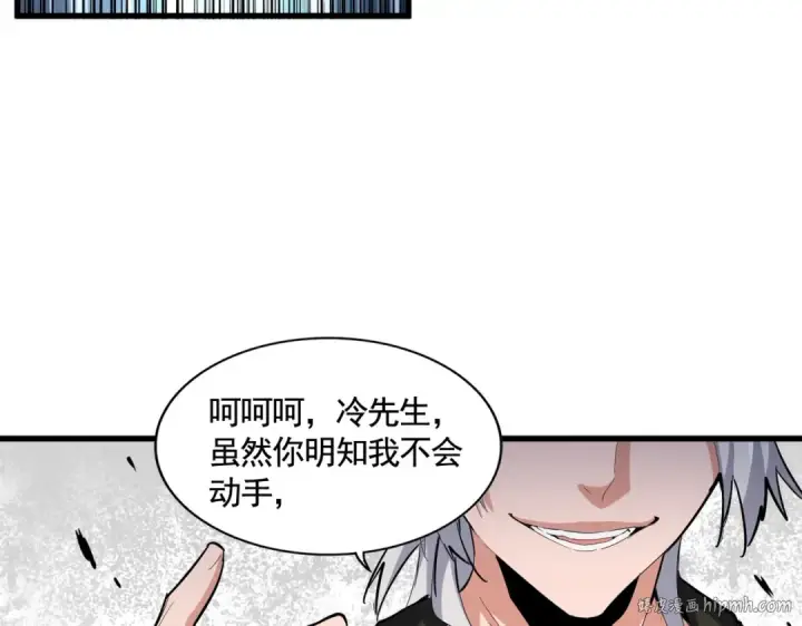 《魔皇大管家》第393话 已死之人图48