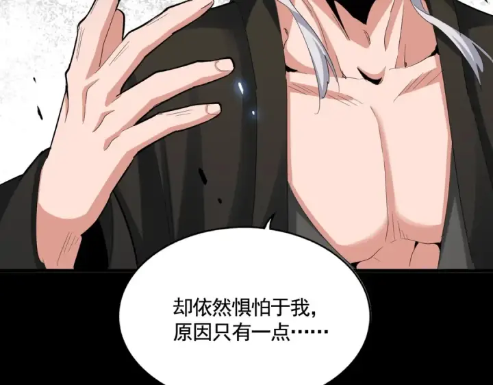 《魔皇大管家》第393话 已死之人图49