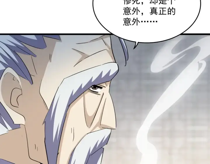 《魔皇大管家》第393话 已死之人图5