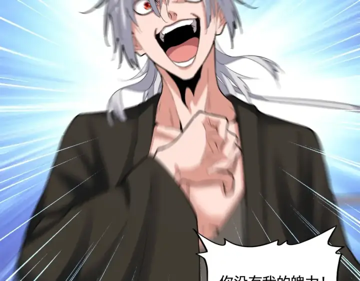《魔皇大管家》第393话 已死之人图52