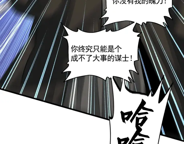 《魔皇大管家》第393话 已死之人图53