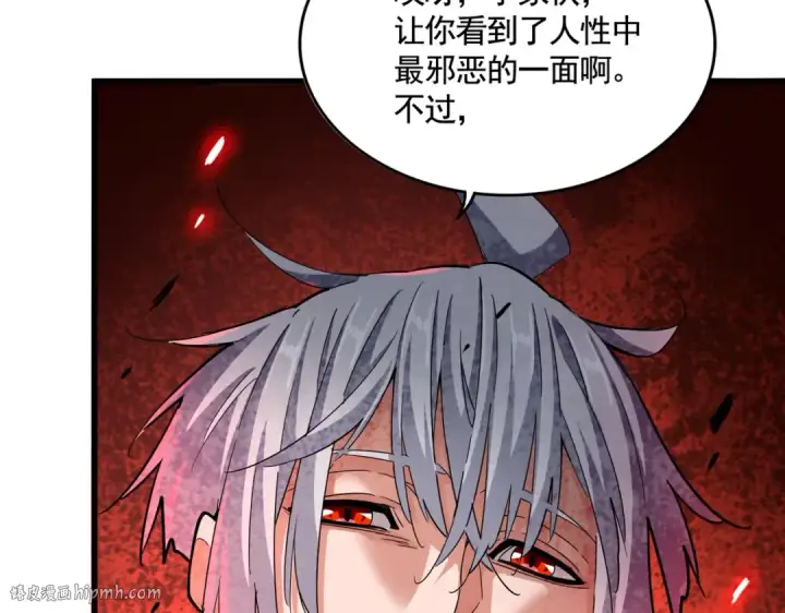 《魔皇大管家》第393话 已死之人图64