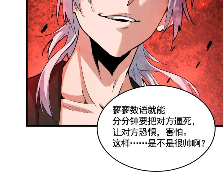 《魔皇大管家》第393话 已死之人图65