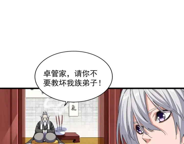 《魔皇大管家》第393话 已死之人图66