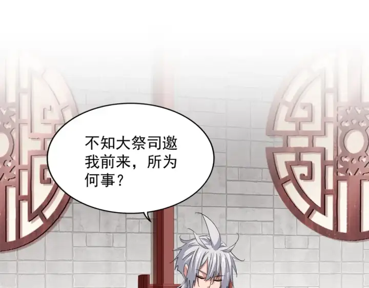 《魔皇大管家》第393话 已死之人图69