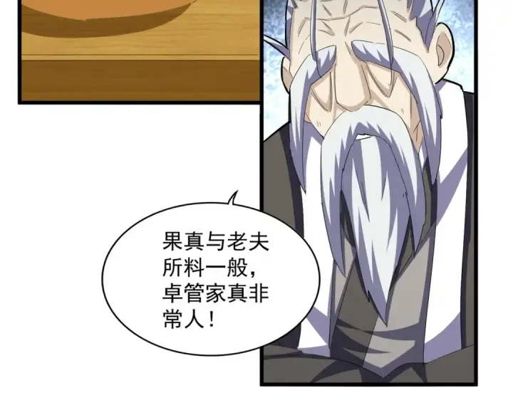 《魔皇大管家》第393话 已死之人图73
