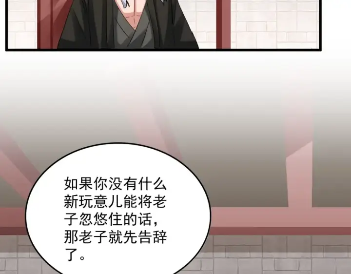 《魔皇大管家》第393话 已死之人图76