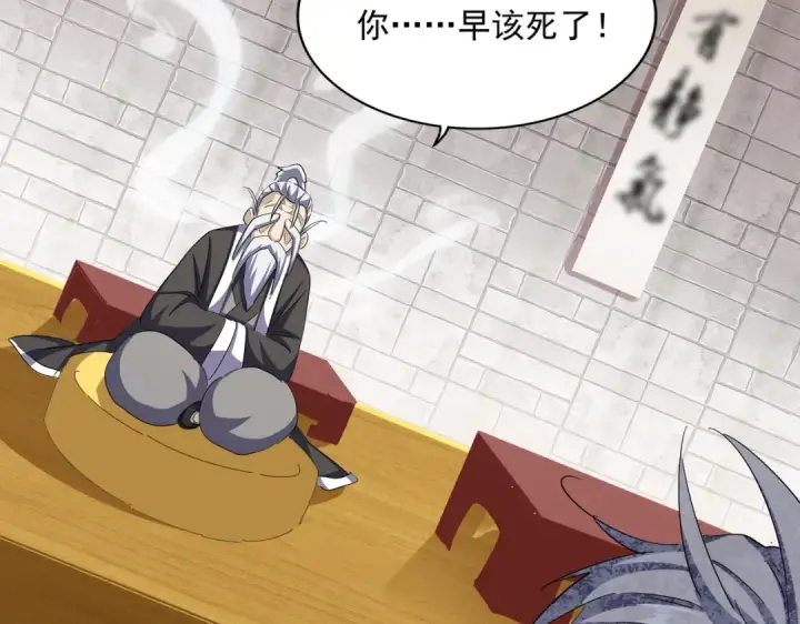 《魔皇大管家》第393话 已死之人图81
