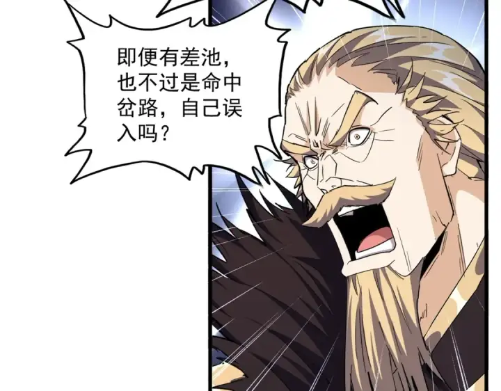 《魔皇大管家》第393话 已死之人图9