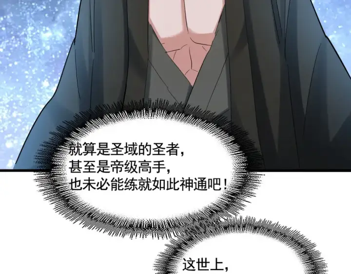 《魔皇大管家》第393话 已死之人图93