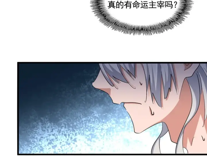 《魔皇大管家》第393话 已死之人图94