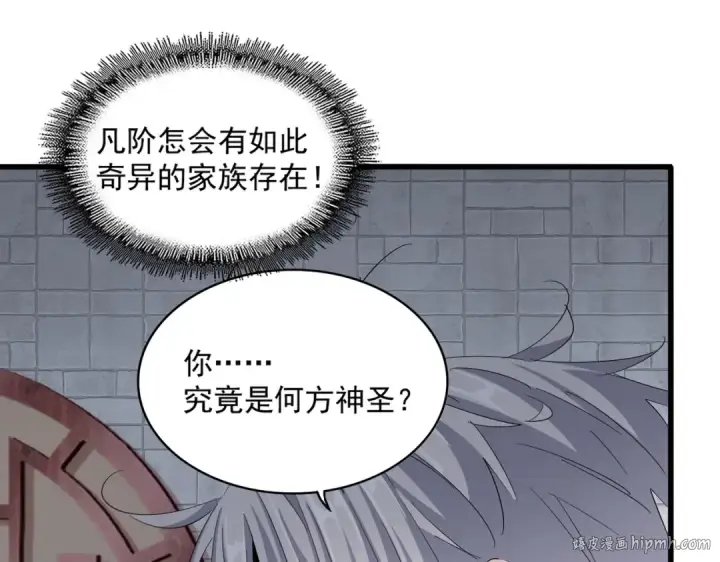 《魔皇大管家》第393话 已死之人图96
