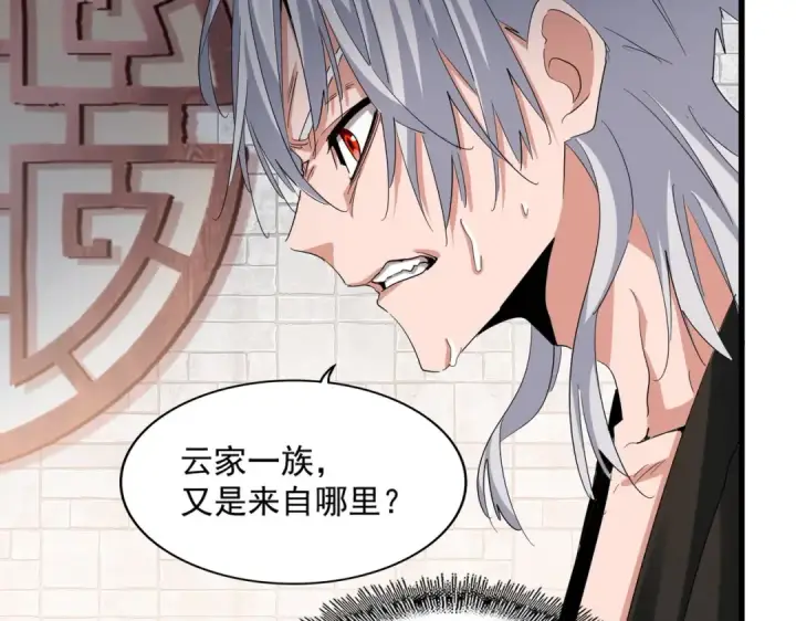 《魔皇大管家》第393话 已死之人图97