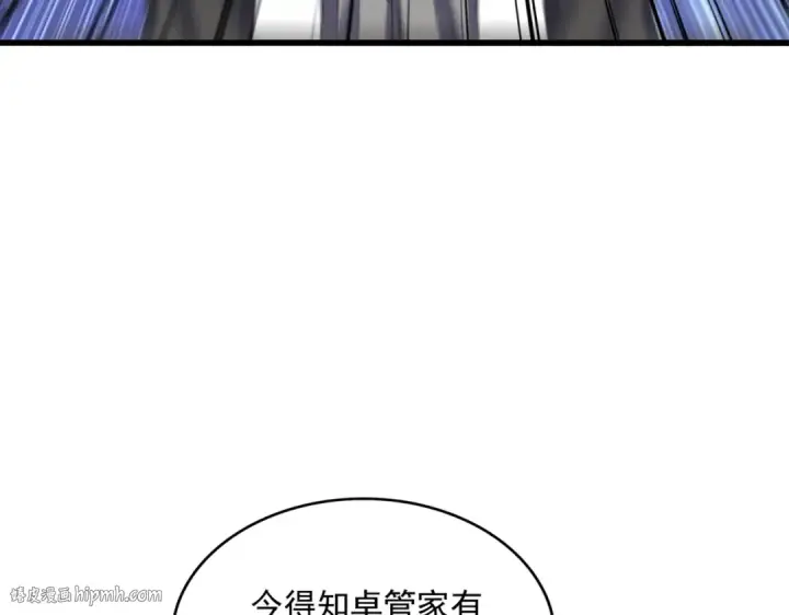 《魔皇大管家》第394话 天下苍生关老子屁事图104