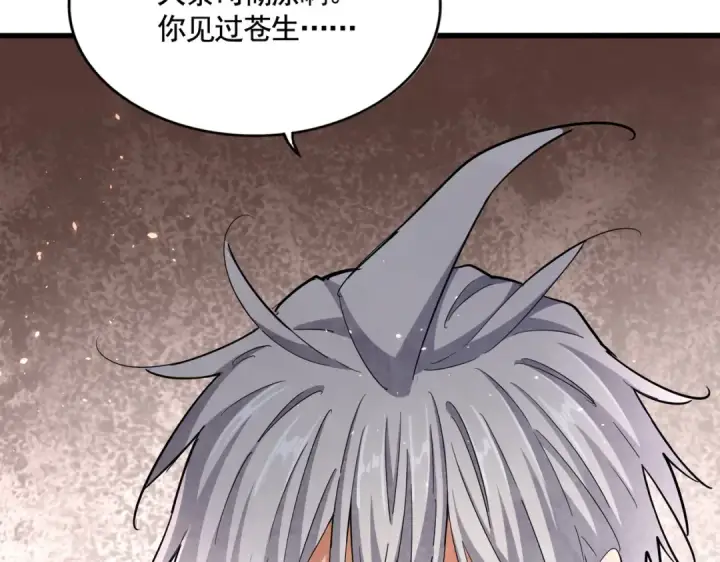 《魔皇大管家》第394话 天下苍生关老子屁事图111