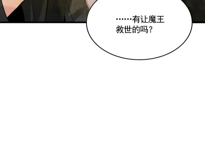 《魔皇大管家》第394话 天下苍生关老子屁事图113