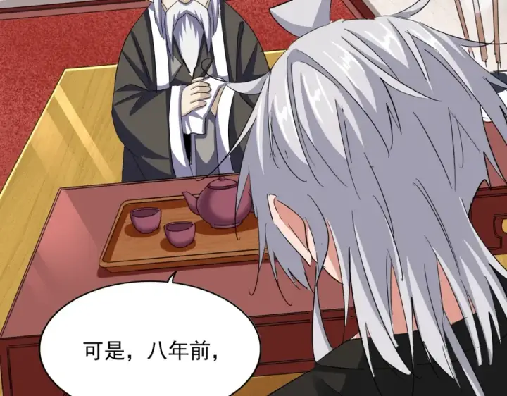 《魔皇大管家》第394话 天下苍生关老子屁事图13