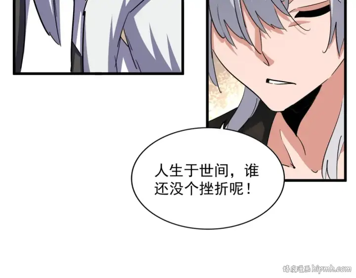 《魔皇大管家》第394话 天下苍生关老子屁事图16