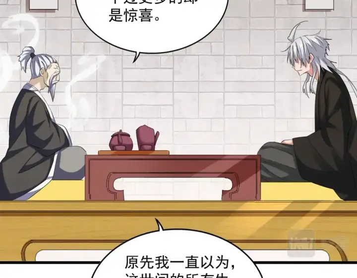 《魔皇大管家》第394话 天下苍生关老子屁事图18