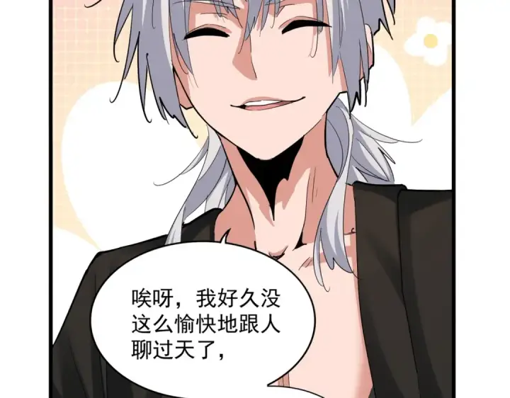 《魔皇大管家》第394话 天下苍生关老子屁事图2