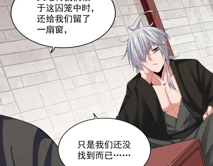 《魔皇大管家》第394话 天下苍生关老子屁事图22