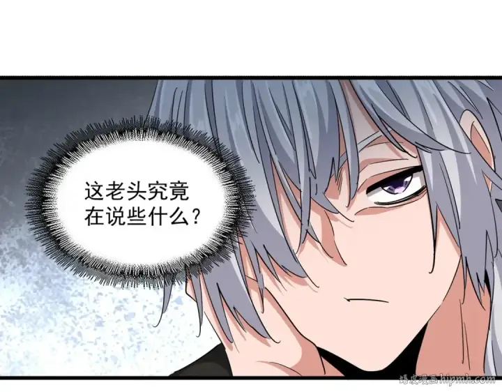 《魔皇大管家》第394话 天下苍生关老子屁事图24