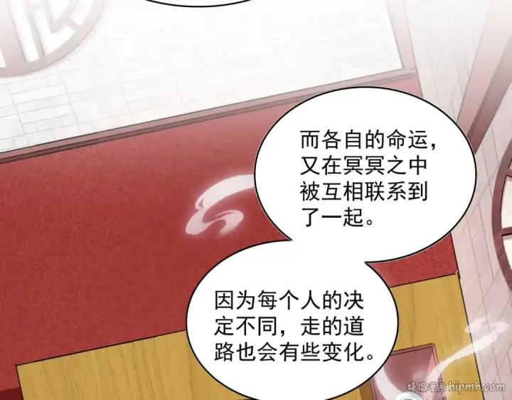 《魔皇大管家》第394话 天下苍生关老子屁事图32