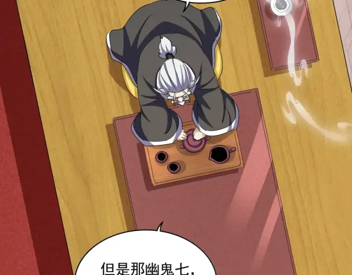 《魔皇大管家》第394话 天下苍生关老子屁事图33