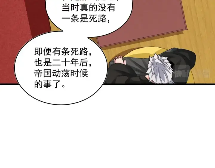 《魔皇大管家》第394话 天下苍生关老子屁事图34