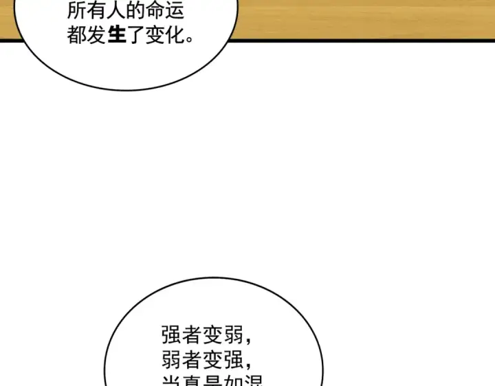 《魔皇大管家》第394话 天下苍生关老子屁事图38