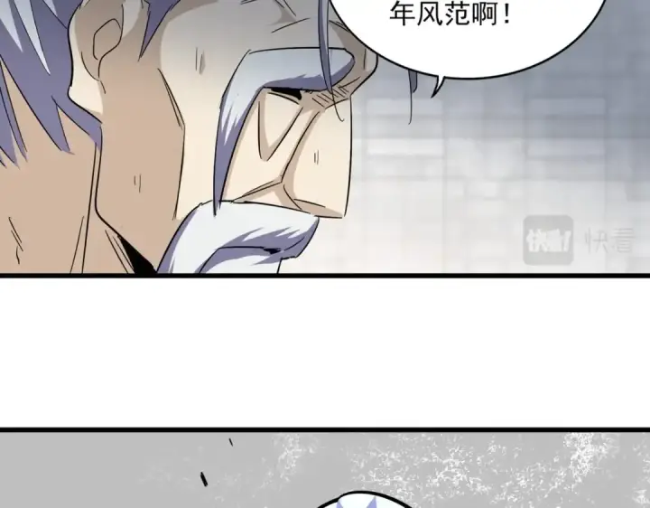 《魔皇大管家》第394话 天下苍生关老子屁事图4