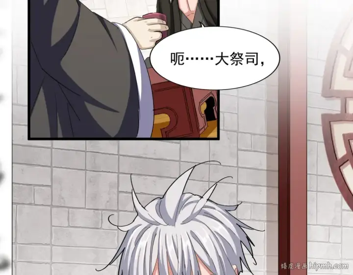 《魔皇大管家》第394话 天下苍生关老子屁事图40