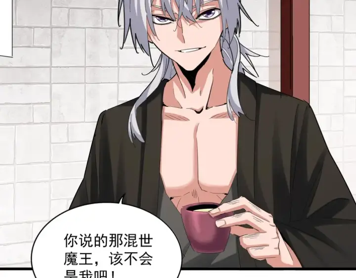 《魔皇大管家》第394话 天下苍生关老子屁事图41