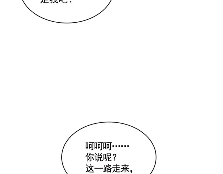 《魔皇大管家》第394话 天下苍生关老子屁事图42