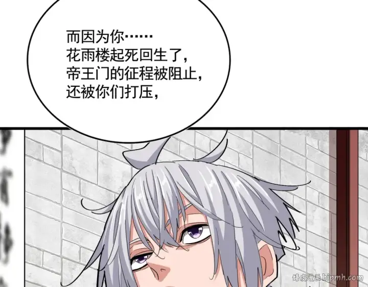 《魔皇大管家》第394话 天下苍生关老子屁事图48
