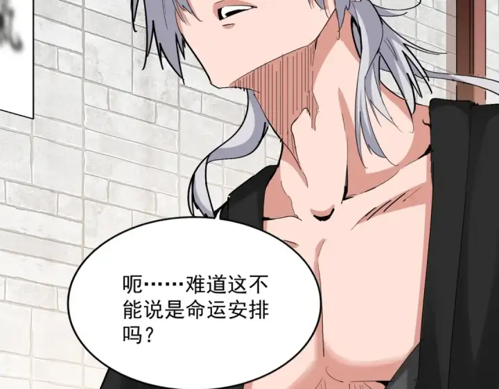《魔皇大管家》第394话 天下苍生关老子屁事图49