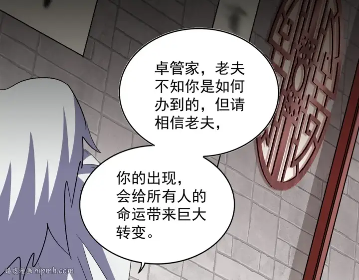 《魔皇大管家》第394话 天下苍生关老子屁事图64